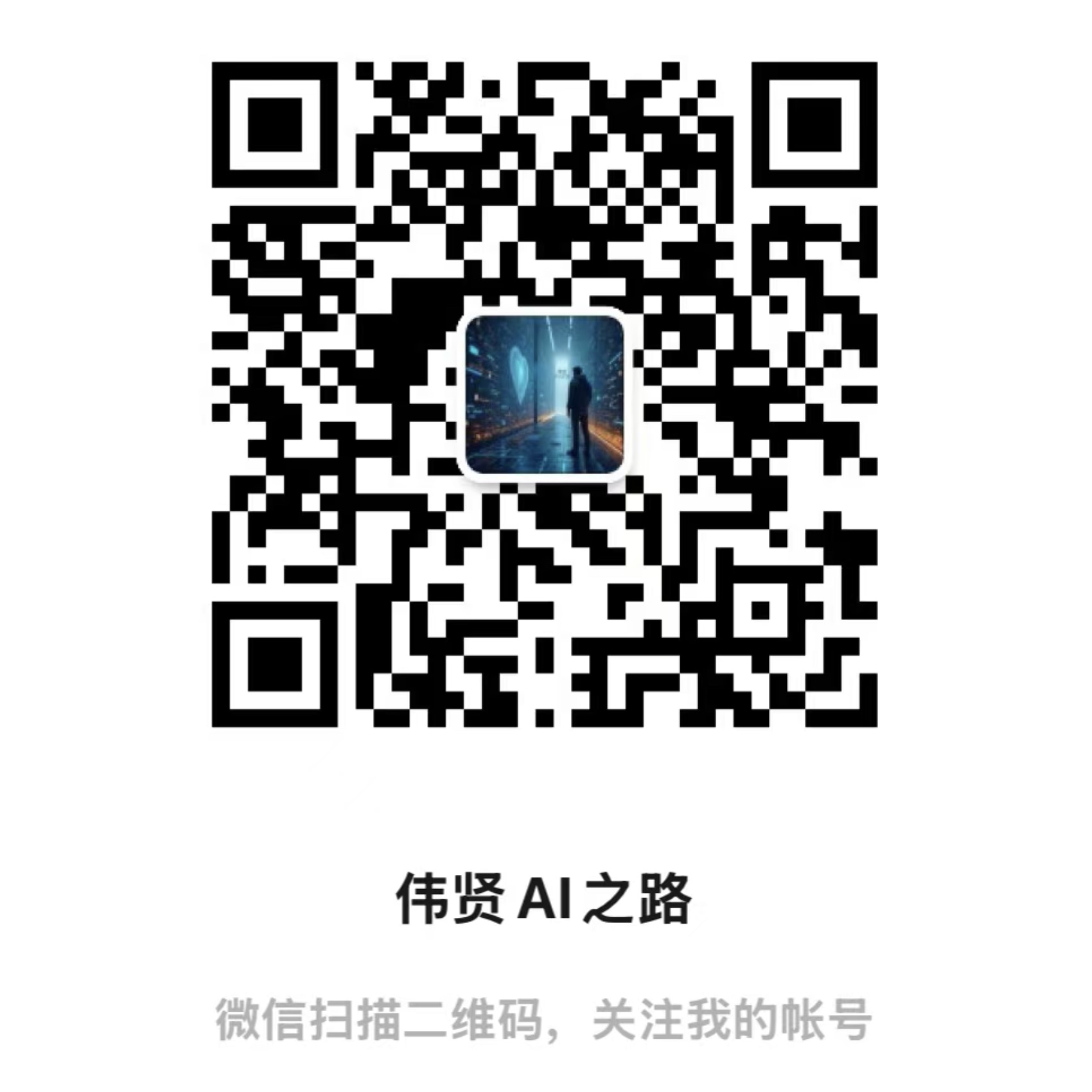 公众号二维码：MD2WD实现方案可关注公众号学习